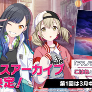 「ボッカデラベリタ」「みくみくにしてあげる♪」楽曲追加に新イベントに『プロセカ』情報てんこ盛り過ぎ！公式番組「ワンダショちゃんねる #5」をひとまとめ