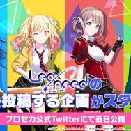 「ボッカデラベリタ」「みくみくにしてあげる♪」楽曲追加に新イベントに『プロセカ』情報てんこ盛り過ぎ！公式番組「ワンダショちゃんねる #5」をひとまとめ