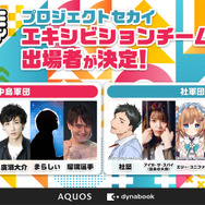 「ボッカデラベリタ」「みくみくにしてあげる♪」楽曲追加に新イベントに『プロセカ』情報てんこ盛り過ぎ！公式番組「ワンダショちゃんねる #5」をひとまとめ