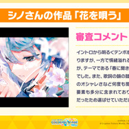 「ボッカデラベリタ」「みくみくにしてあげる♪」楽曲追加に新イベントに『プロセカ』情報てんこ盛り過ぎ！公式番組「ワンダショちゃんねる #5」をひとまとめ