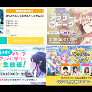 「ボッカデラベリタ」「みくみくにしてあげる♪」楽曲追加に新イベントに『プロセカ』情報てんこ盛り過ぎ！公式番組「ワンダショちゃんねる #5」をひとまとめ