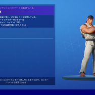 あのリュウがアサルトライフル持ってるぞ！『フォートナイト』を“ストリートファイターのコラボコス”で遊んできた