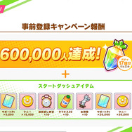 約3年間に渡る事前登録を経て、いよいよスマホ向けゲーム『ウマ娘 プリティーダービー』が2月24日リリース！最初のキャンペーン情報を総ざらい