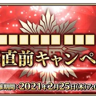 『FGOアーケード』アプリ版とは異なる「第六特異点 ■■■■■■ ■■■・■■■■■」近日開幕!先駆けて「オジマンディアス」が2月25日より新実装