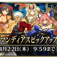 『FGOアーケード』アプリ版とは異なる「第六特異点 ■■■■■■ ■■■・■■■■■」近日開幕!先駆けて「オジマンディアス」が2月25日より新実装