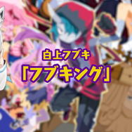 『ディスガイア6』追加DLC第1弾に「ホロライブ」コラボユニットが登場!人気VTuber・白上フブキさんがプリニー、潤羽るしあさんがボインに