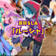 『ディスガイア6』追加DLC第1弾に「ホロライブ」コラボユニットが登場!人気VTuber・白上フブキさんがプリニー、潤羽るしあさんがボインに