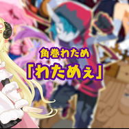 『ディスガイア6』追加DLC第1弾に「ホロライブ」コラボユニットが登場!人気VTuber・白上フブキさんがプリニー、潤羽るしあさんがボインに