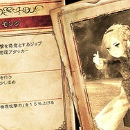 『ブレイブリーデフォルトII』序盤で取得したい「サポートアビリティ」はこれ！─黒・白魔道士による「MP自動回復」がお勧め、「すっぴん」を貫いて大器晩成もアリ