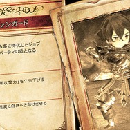 『ブレイブリーデフォルトII』序盤で取得したい「サポートアビリティ」はこれ！─黒・白魔道士による「MP自動回復」がお勧め、「すっぴん」を貫いて大器晩成もアリ