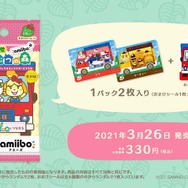 ネットで高騰していた「サンリオamiboカード」が3月26日に復刻！『あつまれ どうぶつの森』次回無料アプデ「Ver.1.9.0」に新たな遊びを追加