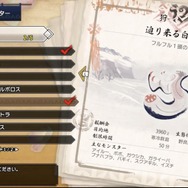 『モンハンライズ』で復活のフルフル＆新モンスター・ビシュテンゴに挑む！カムラの里も練り歩いてみました