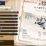 『モンハンライズ』で復活のフルフル＆新モンスター・ビシュテンゴに挑む！カムラの里も練り歩いてみました