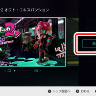 ニンテンドースイッチのソフトはどうやって購入するの？ダウンロード版やお得な買い方をまるっと解説