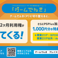 PS Plus2021年3月のフリープレイは『ファイナルファンタジーVII リメイク』!その他『KNACK ふたりの英雄と古代兵団』やPS5『Maquette』も対象に