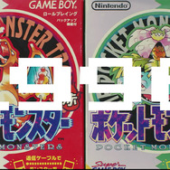 本日2月27日で『ポケットモンスター 赤・緑』は25周年！初代ポケモンは“ヤバい最強技”や“バグ技”だらけだった！？