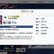 『ブルアカ』公式のリプ欄を埋め尽くす“顔芸少女”の正体とは?「アル社長」の隠れた努力といじらしさが、おっさんゲーマーの胸を打つのだ