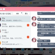 『ブルアカ』公式のリプ欄を埋め尽くす“顔芸少女”の正体とは?「アル社長」の隠れた努力といじらしさが、おっさんゲーマーの胸を打つのだ