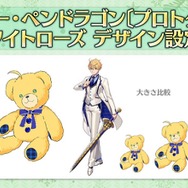 FGO アーサー・ペンドラゴン ホワイトローズ Amazon | アニプレックス Fate/Grand Order セイバー/アーサー