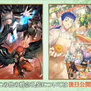 FGO』CBC2021がやって来た！新イベント「聖杯怪盗天草四郎 ～スラップ 