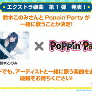 『ガルパ』4周年当日より“新ギミックノーツ”追加！新たなイベント形式やドリフェス情報も飛び出した「4周年直前生放送」ひとまとめ