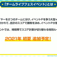 『ガルパ』4周年当日より“新ギミックノーツ”追加！新たなイベント形式やドリフェス情報も飛び出した「4周年直前生放送」ひとまとめ