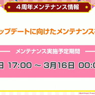『ガルパ』4周年当日より“新ギミックノーツ”追加！新たなイベント形式やドリフェス情報も飛び出した「4周年直前生放送」ひとまとめ