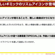 『ガルパ』4周年当日より“新ギミックノーツ”追加！新たなイベント形式やドリフェス情報も飛び出した「4周年直前生放送」ひとまとめ