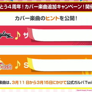 『ガルパ』4周年当日より“新ギミックノーツ”追加！新たなイベント形式やドリフェス情報も飛び出した「4周年直前生放送」ひとまとめ