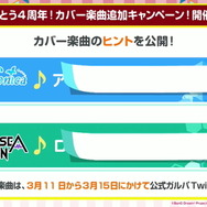 『ガルパ』4周年当日より“新ギミックノーツ”追加！新たなイベント形式やドリフェス情報も飛び出した「4周年直前生放送」ひとまとめ