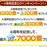 『ガルパ』4周年当日より“新ギミックノーツ”追加！新たなイベント形式やドリフェス情報も飛び出した「4周年直前生放送」ひとまとめ