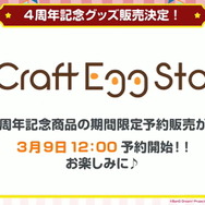 『ガルパ』4周年当日より“新ギミックノーツ”追加！新たなイベント形式やドリフェス情報も飛び出した「4周年直前生放送」ひとまとめ