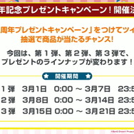 『ガルパ』4周年当日より“新ギミックノーツ”追加！新たなイベント形式やドリフェス情報も飛び出した「4周年直前生放送」ひとまとめ