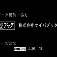 スクウェアは競馬予想ソフトを出していた！？キミは『パワーステークス』を知っているか【特集】