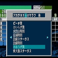 スクウェアは競馬予想ソフトを出していた！？キミは『パワーステークス』を知っているか【特集】