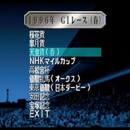 スクウェアは競馬予想ソフトを出していた！？キミは『パワーステークス』を知っているか【特集】