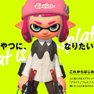イカしたやつになりたきゃこれを見ろ！『スプラトゥーン』をこれから始める人に向け、任天堂がその魅力を紹介
