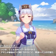 『ウマ娘』No.1の爆走暴走娘「ゴールドシップ」の珍台詞を一挙ご紹介！―トレーナーとの出会いは“ゴルシちゃんレーダー”ってなに？