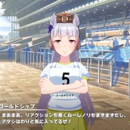 『ウマ娘』No.1の爆走暴走娘「ゴールドシップ」の珍台詞を一挙ご紹介！―トレーナーとの出会いは“ゴルシちゃんレーダー”ってなに？