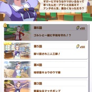 『ウマ娘』No.1の爆走暴走娘「ゴールドシップ」の珍台詞を一挙ご紹介！―トレーナーとの出会いは“ゴルシちゃんレーダー”ってなに？