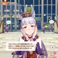 『ウマ娘』No.1の爆走暴走娘「ゴールドシップ」の珍台詞を一挙ご紹介！―トレーナーとの出会いは“ゴルシちゃんレーダー”ってなに？