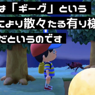 『MOTHER2』愛がいっぱいの『あつ森』島クリに、糸井重里氏も「ほんとにすごいなー。」と反応!大人も子供も、おねーさんも遊びにいきたい
