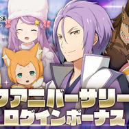 『リゼロス』「★3キャラ確定ガチャチケット」や魔法石最大1,000個がもらえるハーフアニバは本日3月5日から─復帰にも絶好の機会！ その理由も合わせてお届け