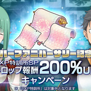 『リゼロス』「★3キャラ確定ガチャチケット」や魔法石最大1,000個がもらえるハーフアニバは本日3月5日から─復帰にも絶好の機会！ その理由も合わせてお届け