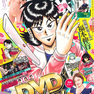 (C)竹書房「近代麻雀」