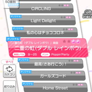 この4周年で『バンドリ！ ガルパ』はここまでパワーアップした！その進化を“一度やめた貴方”に伝えたい