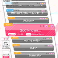 この4周年で『バンドリ！ ガルパ』はここまでパワーアップした！その進化を“一度やめた貴方”に伝えたい