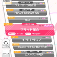 この4周年で『バンドリ！ ガルパ』はここまでパワーアップした！その進化を“一度やめた貴方”に伝えたい