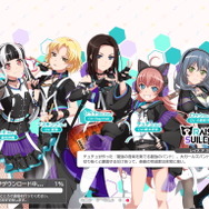 この4周年で『バンドリ！ ガルパ』はここまでパワーアップした！その進化を“一度やめた貴方”に伝えたい