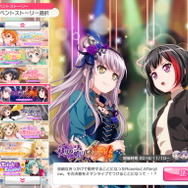 この4周年で『バンドリ！ ガルパ』はここまでパワーアップした！その進化を“一度やめた貴方”に伝えたい